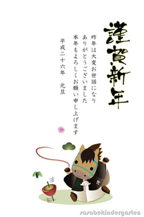 2014web年賀